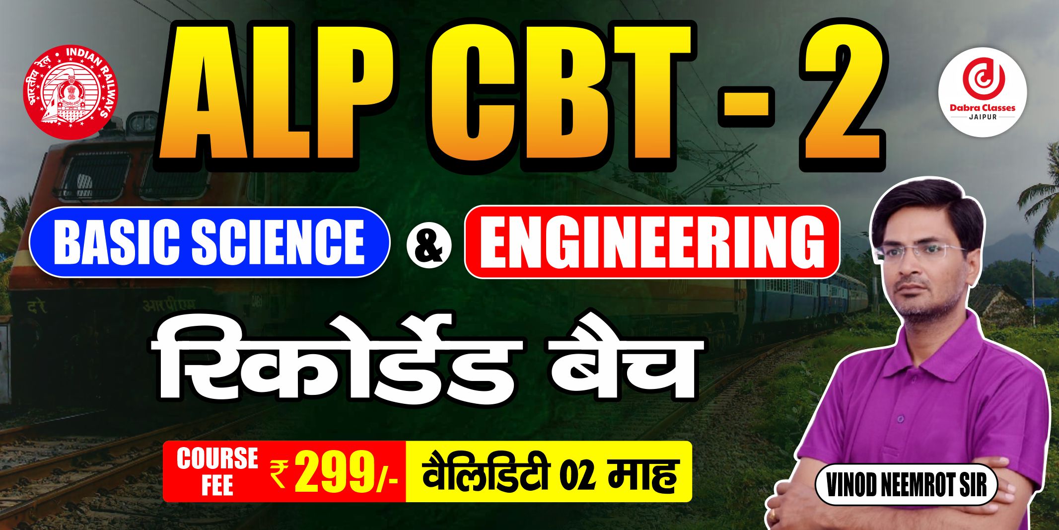 ALP CBT-2 basic science and engineering